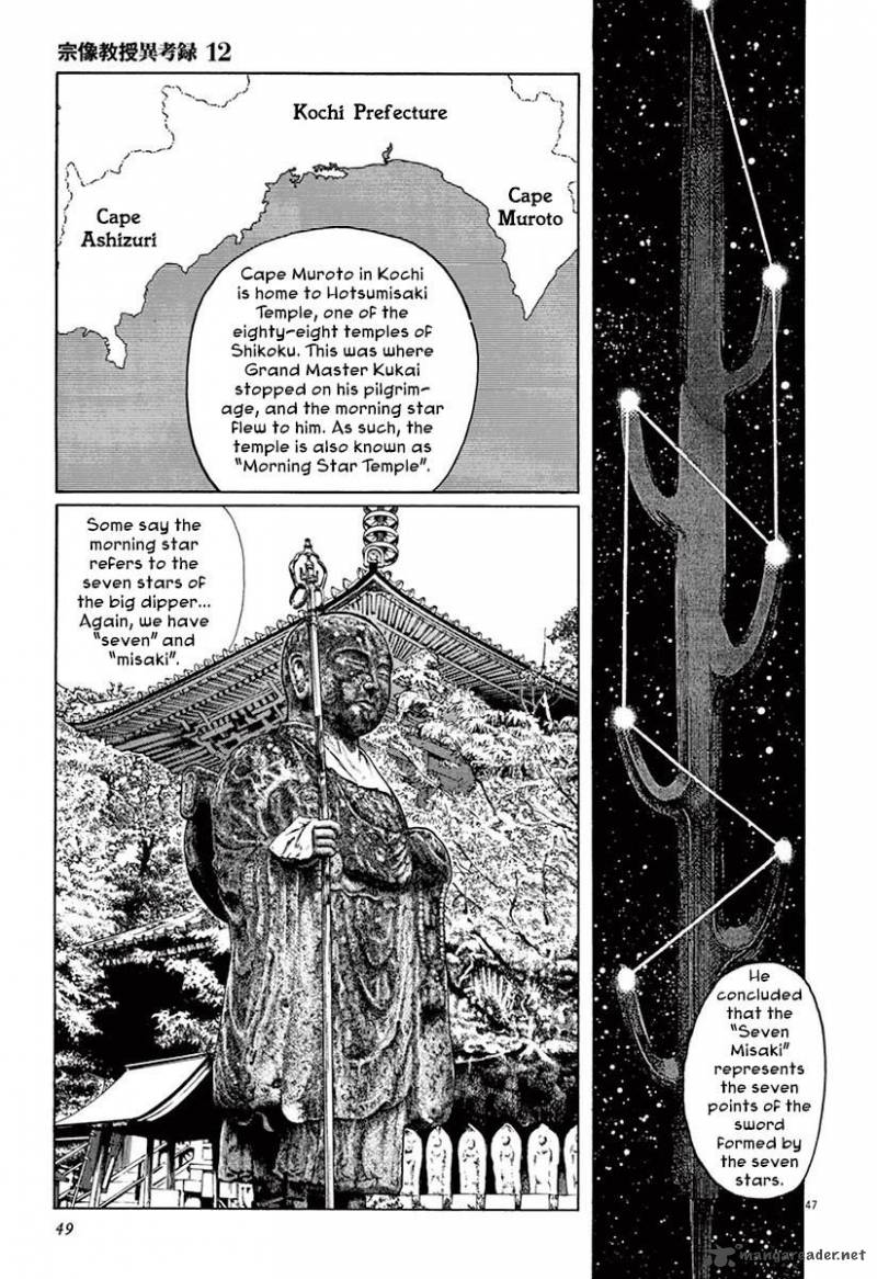 Munakata Kyouju Ikouroku Chapter 36 Page 51