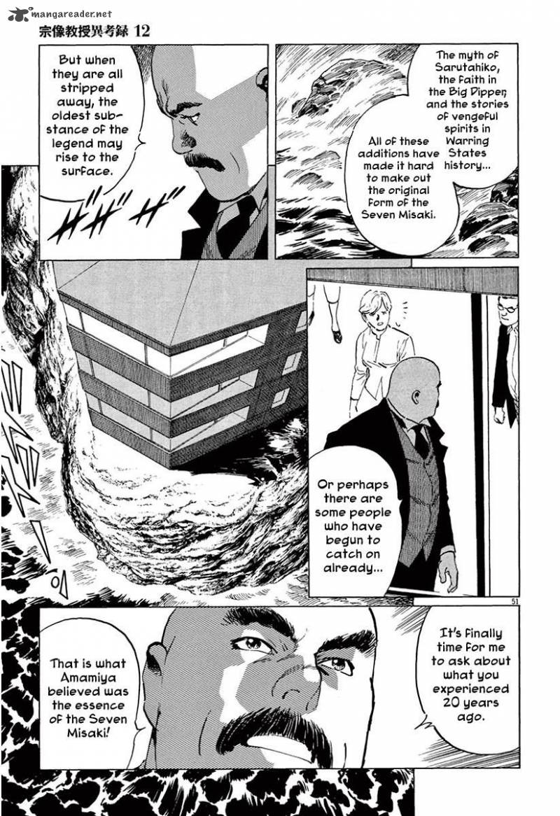 Munakata Kyouju Ikouroku Chapter 36 Page 55