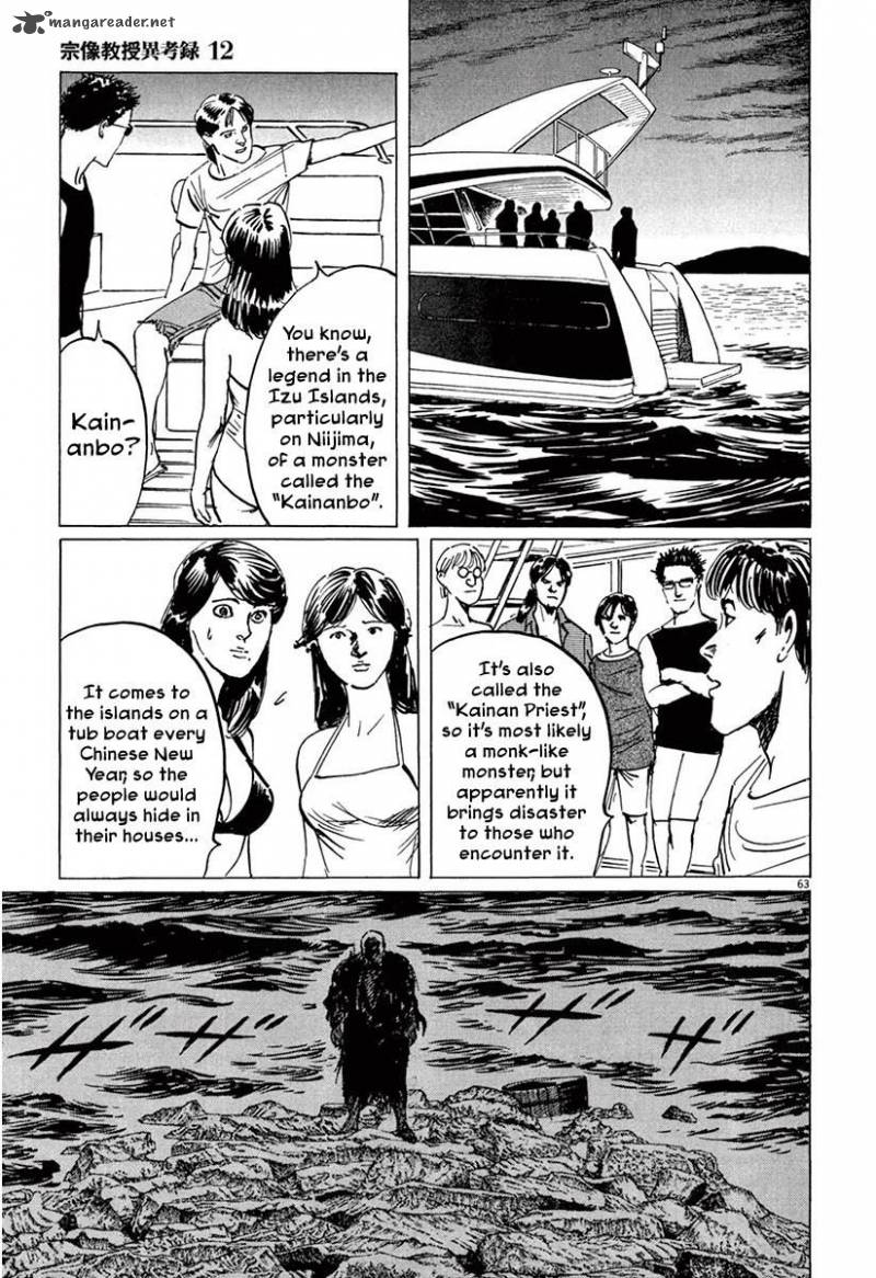 Munakata Kyouju Ikouroku Chapter 36 Page 67