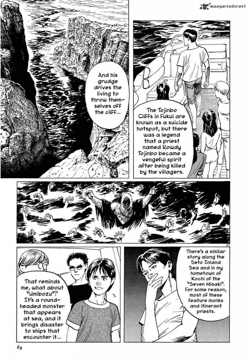 Munakata Kyouju Ikouroku Chapter 36 Page 71