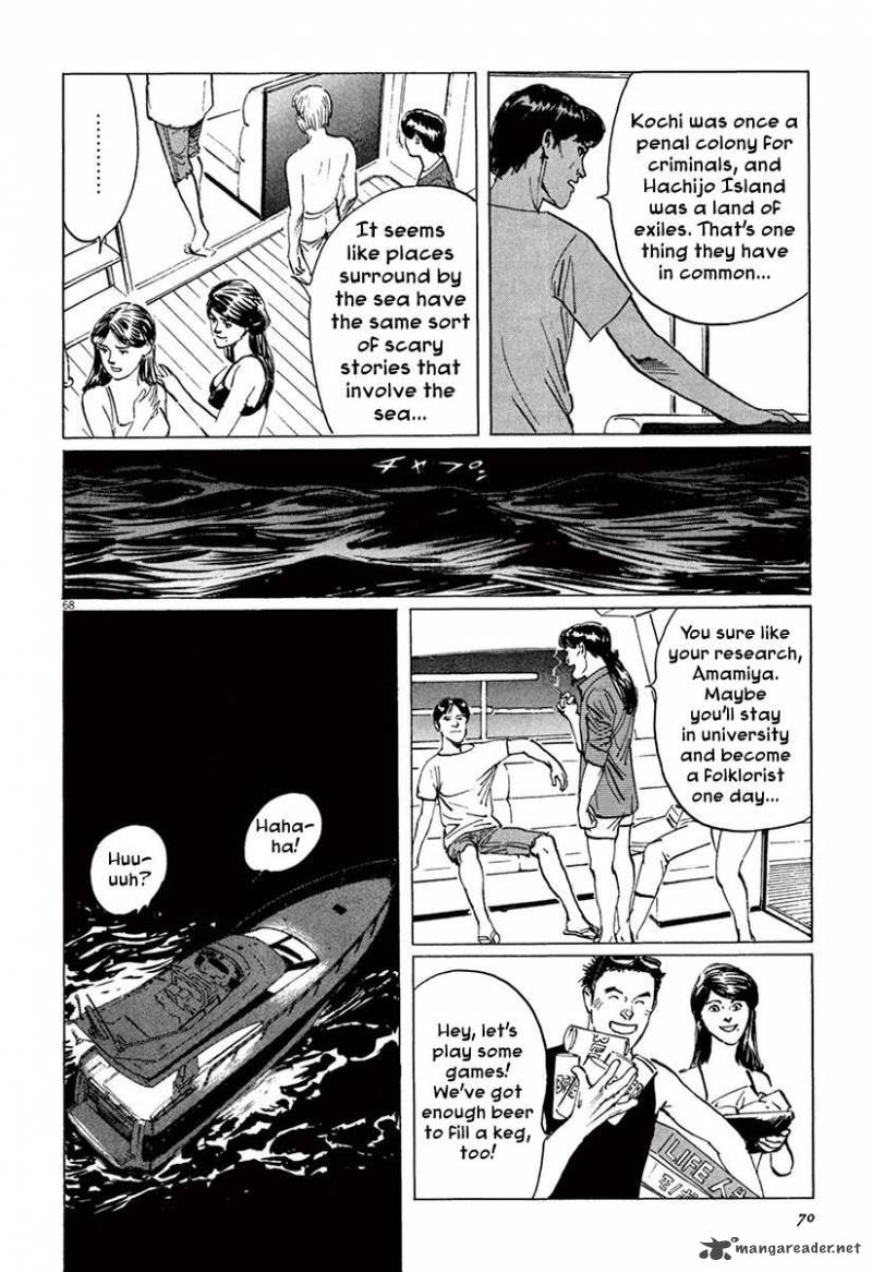 Munakata Kyouju Ikouroku Chapter 36 Page 72