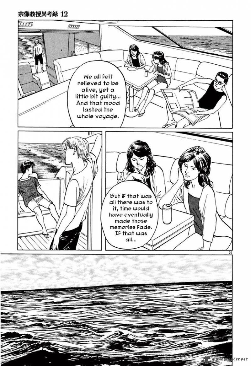 Munakata Kyouju Ikouroku Chapter 36 Page 83