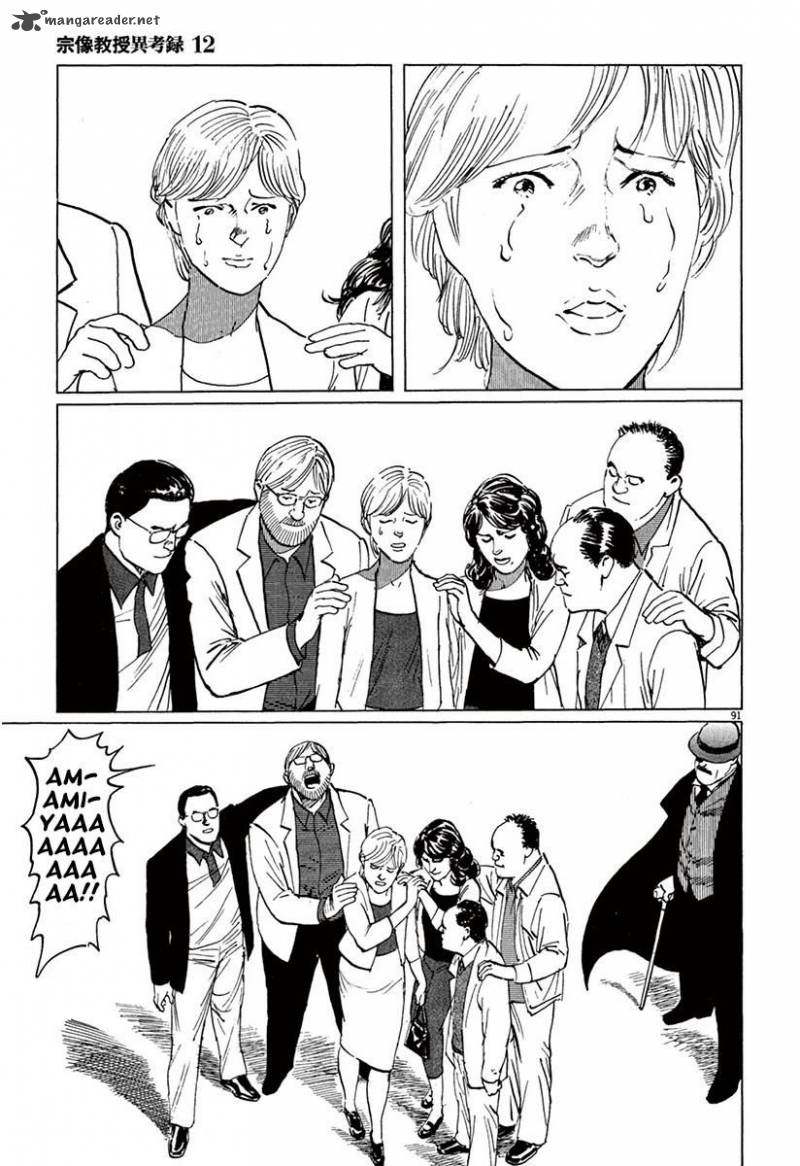 Munakata Kyouju Ikouroku Chapter 36 Page 95