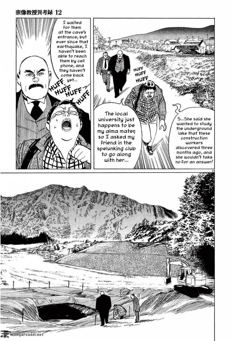 Munakata Kyouju Ikouroku Chapter 37 Page 18