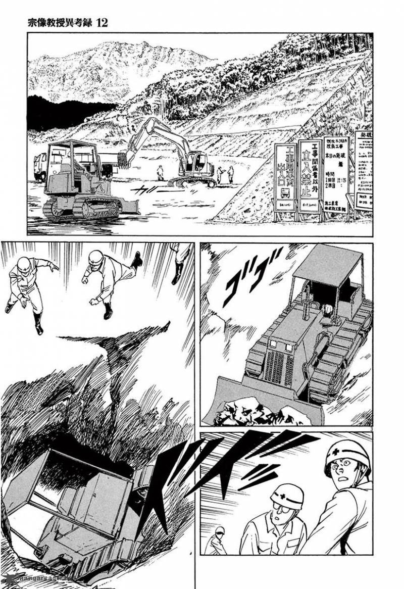 Munakata Kyouju Ikouroku Chapter 37 Page 3