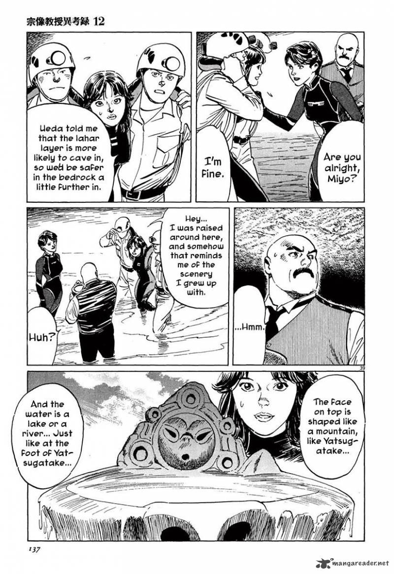 Munakata Kyouju Ikouroku Chapter 37 Page 38