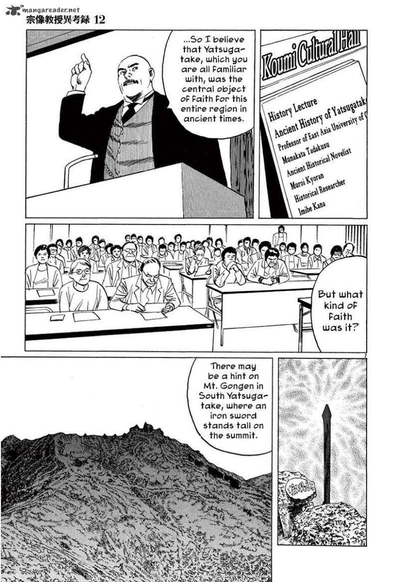 Munakata Kyouju Ikouroku Chapter 37 Page 6