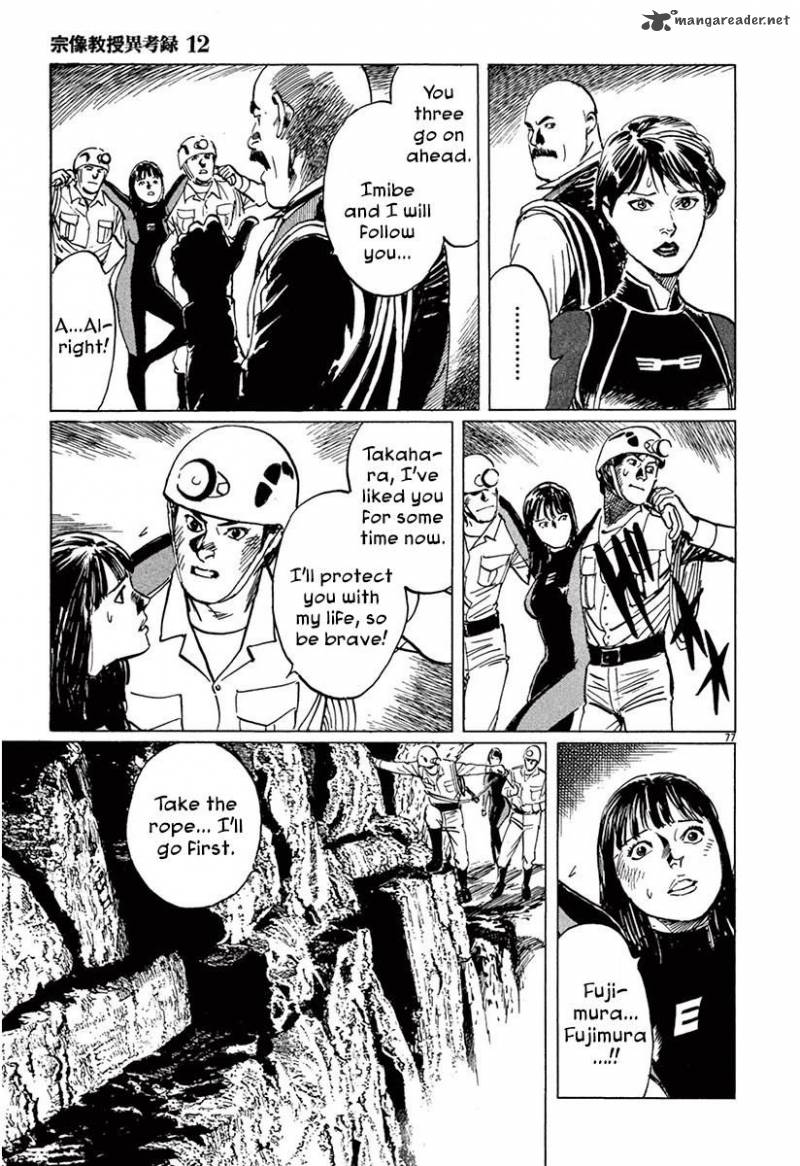 Munakata Kyouju Ikouroku Chapter 37 Page 75