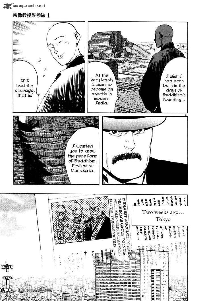 Munakata Kyouju Ikouroku Chapter 4 Page 11