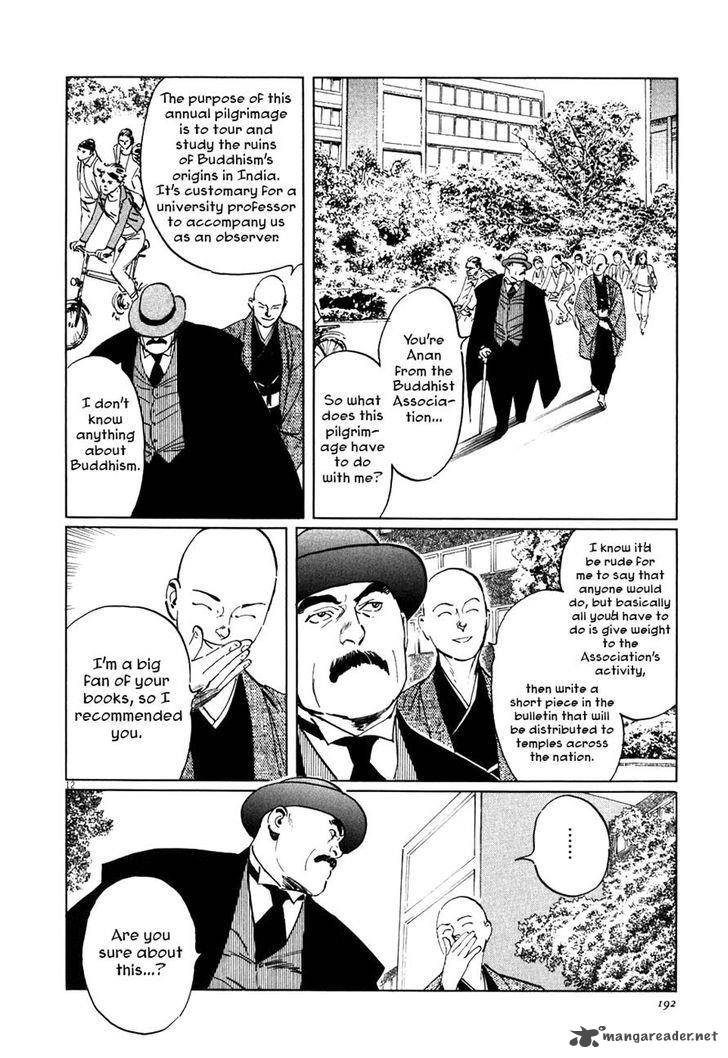 Munakata Kyouju Ikouroku Chapter 4 Page 12