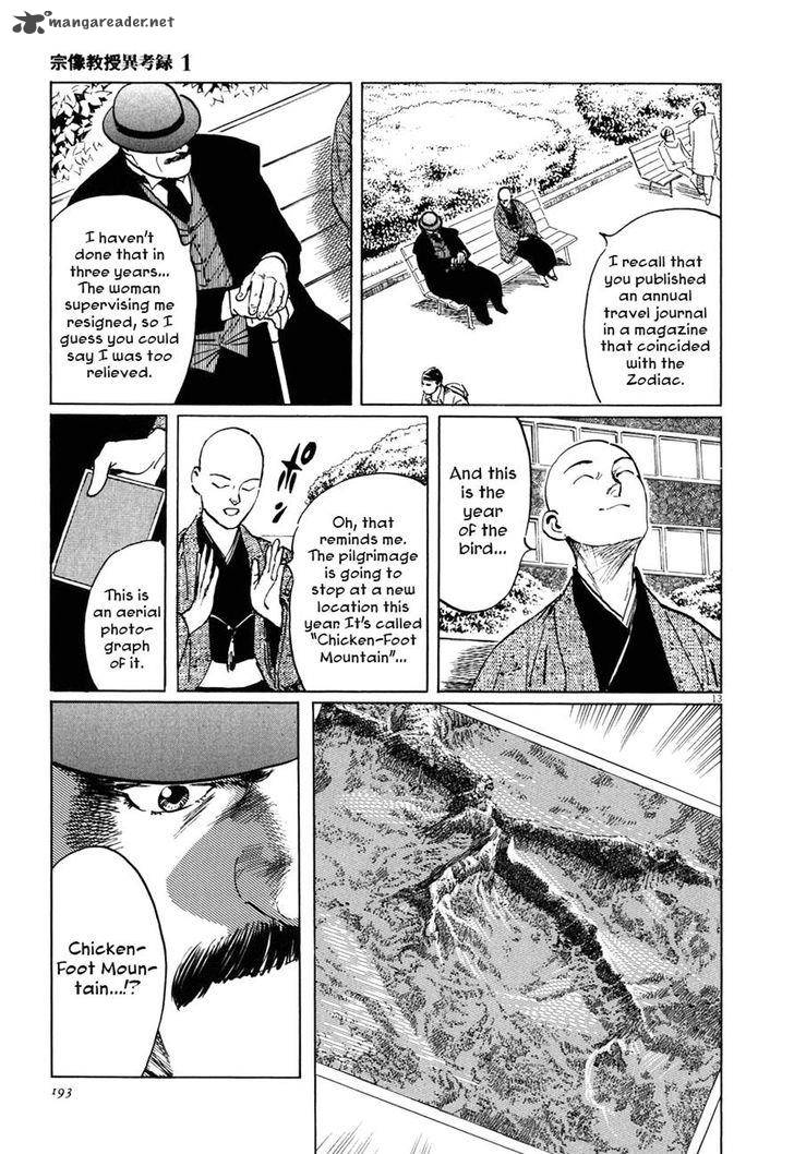 Munakata Kyouju Ikouroku Chapter 4 Page 13