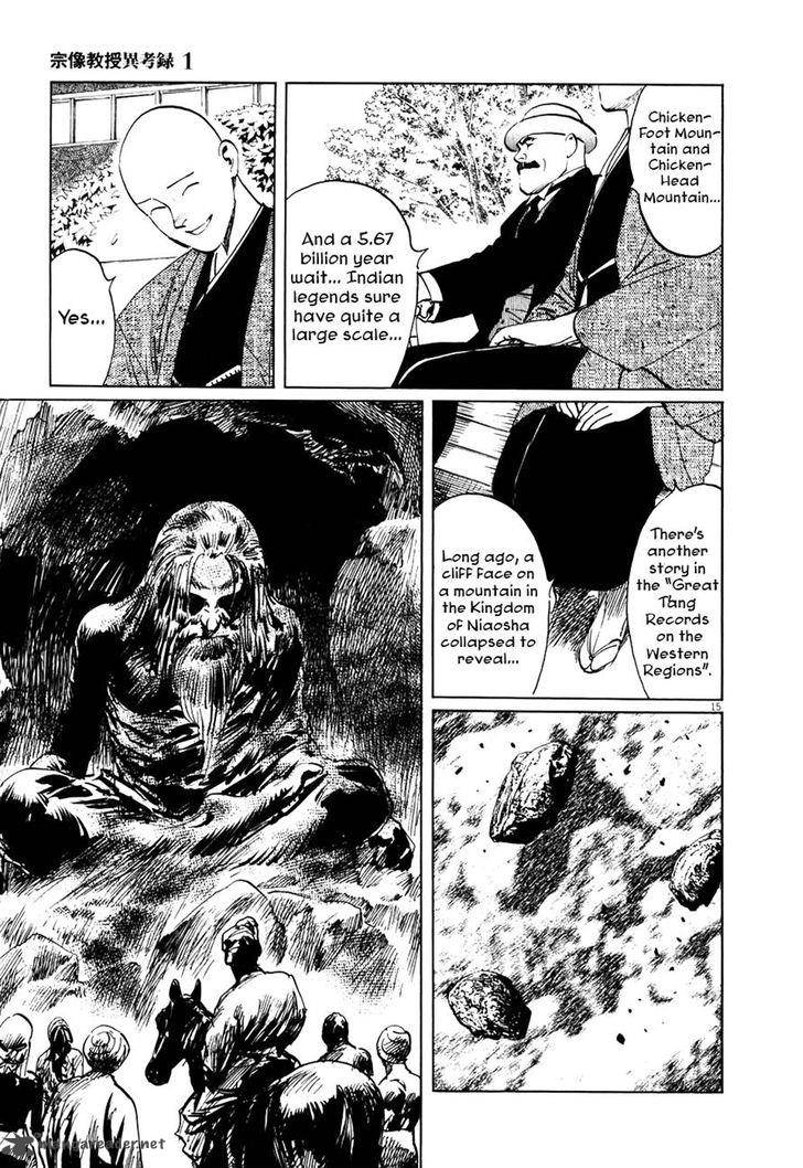 Munakata Kyouju Ikouroku Chapter 4 Page 15