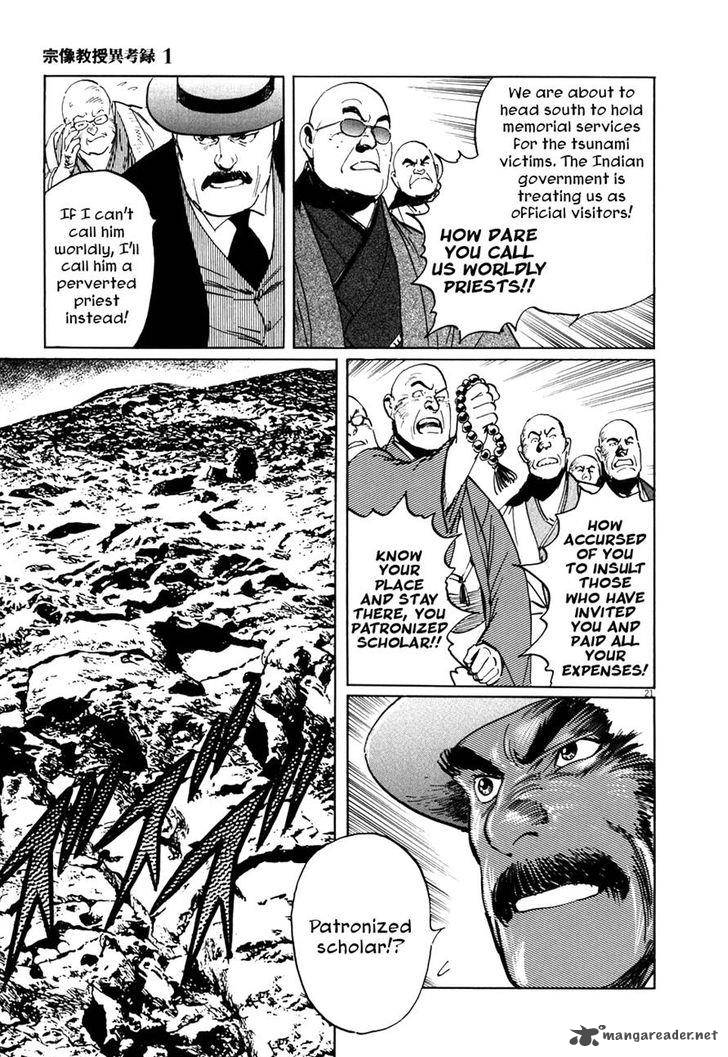 Munakata Kyouju Ikouroku Chapter 4 Page 20