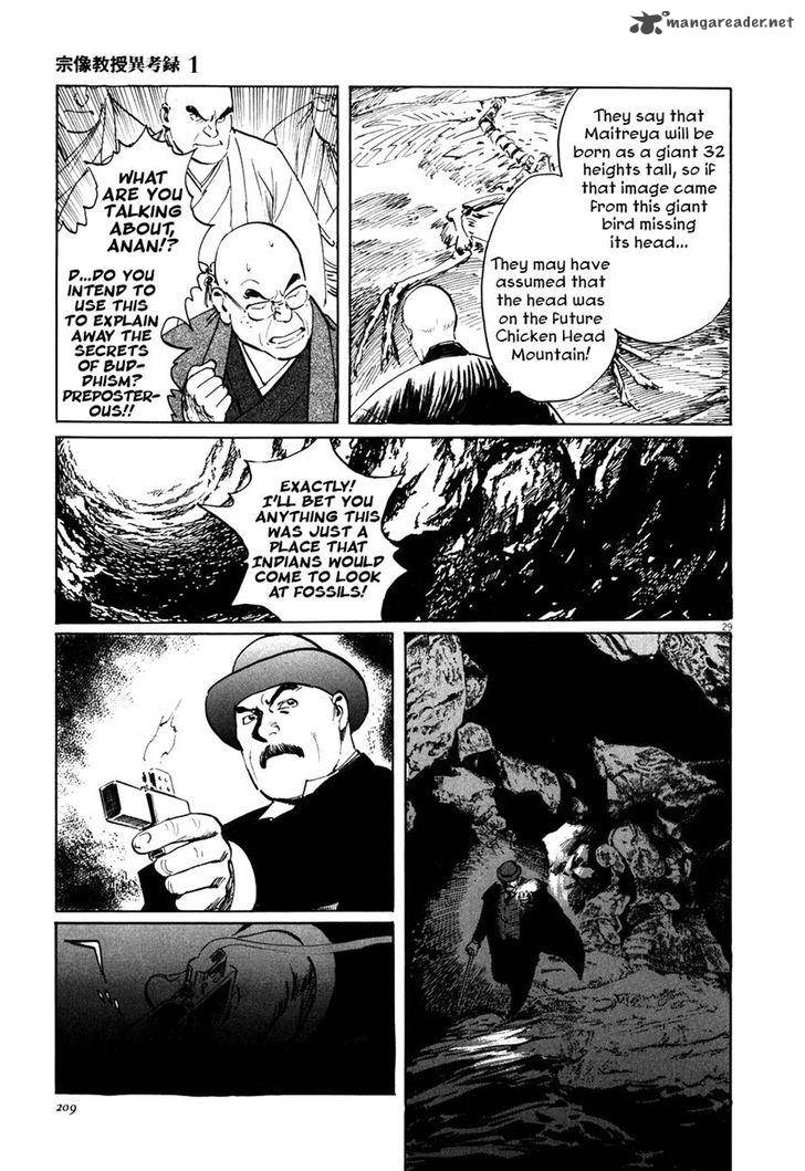 Munakata Kyouju Ikouroku Chapter 4 Page 28
