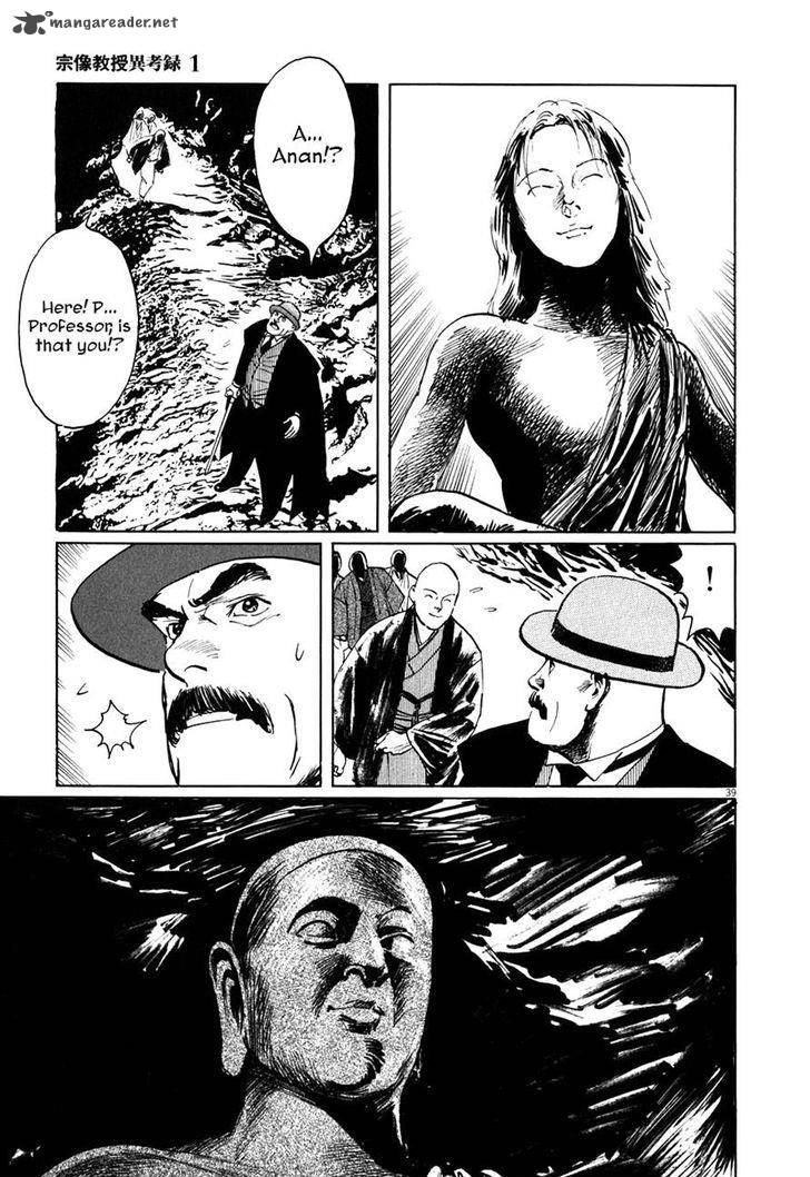 Munakata Kyouju Ikouroku Chapter 4 Page 38