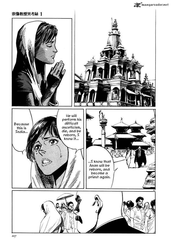 Munakata Kyouju Ikouroku Chapter 4 Page 46