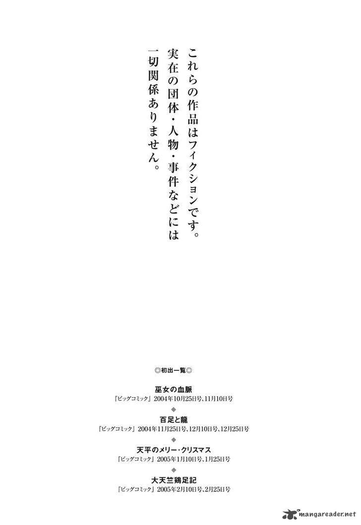Munakata Kyouju Ikouroku Chapter 4 Page 48
