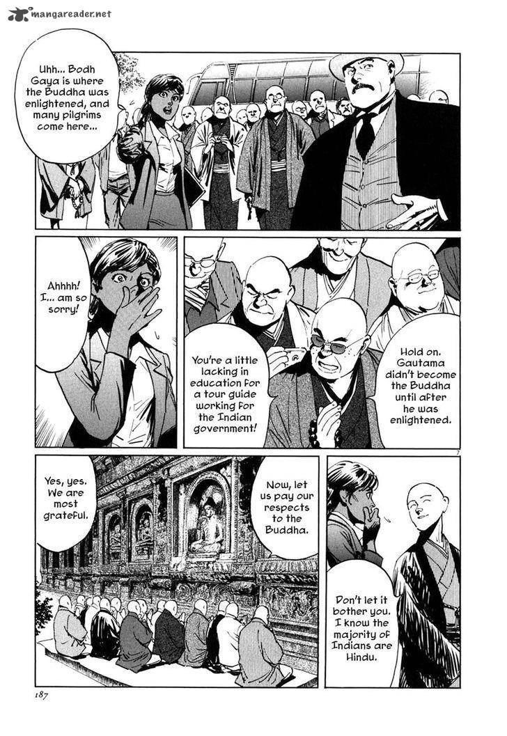 Munakata Kyouju Ikouroku Chapter 4 Page 7