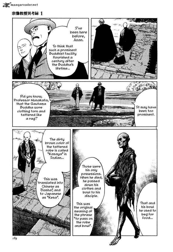 Munakata Kyouju Ikouroku Chapter 4 Page 9