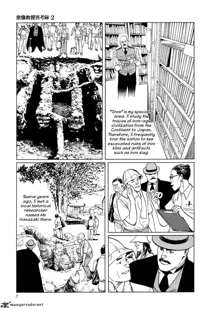 Munakata Kyouju Ikouroku Chapter 5 Page 10