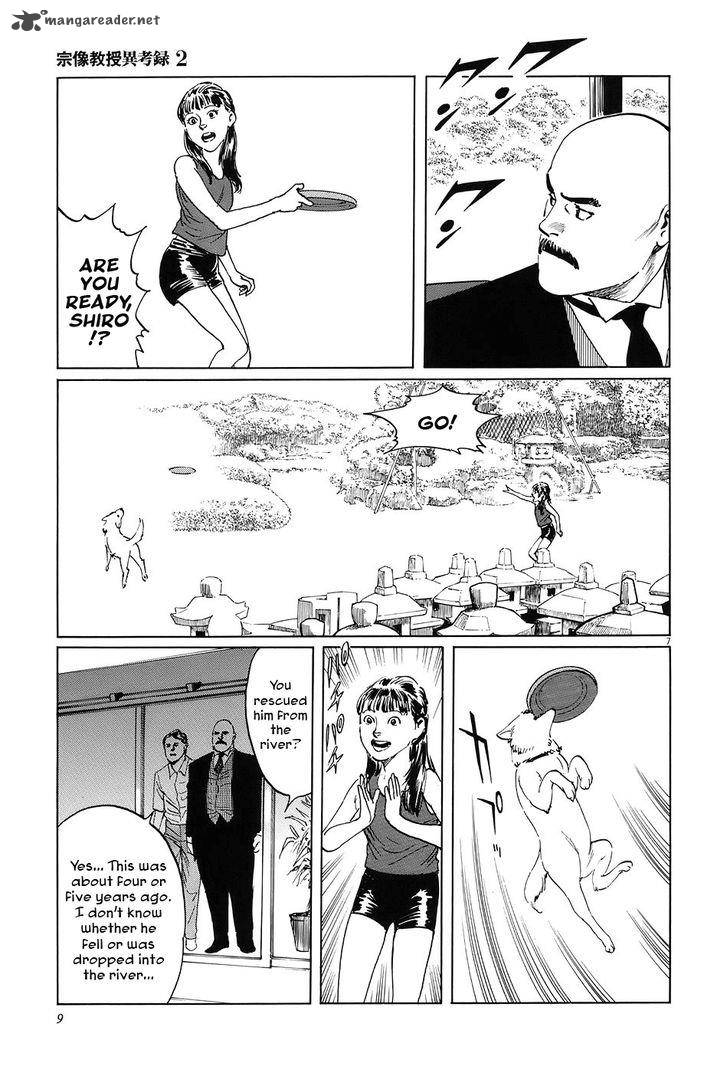 Munakata Kyouju Ikouroku Chapter 5 Page 12