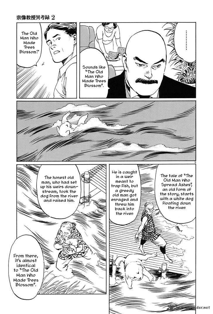 Munakata Kyouju Ikouroku Chapter 5 Page 14
