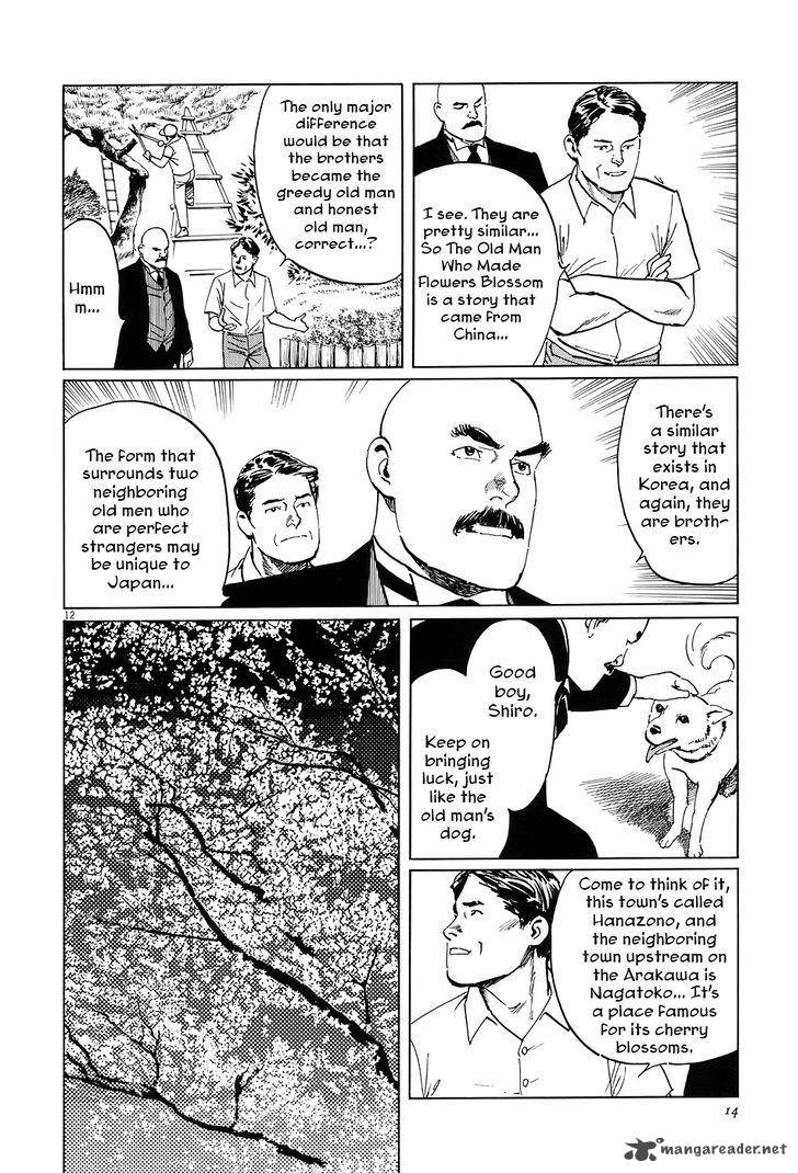 Munakata Kyouju Ikouroku Chapter 5 Page 17