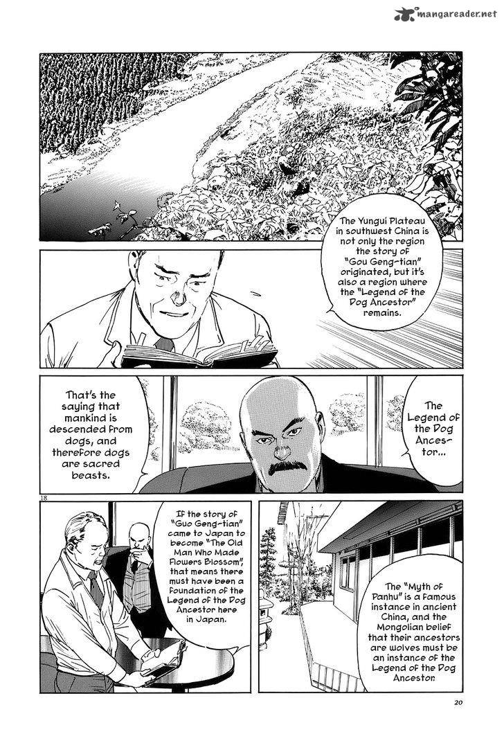 Munakata Kyouju Ikouroku Chapter 5 Page 23