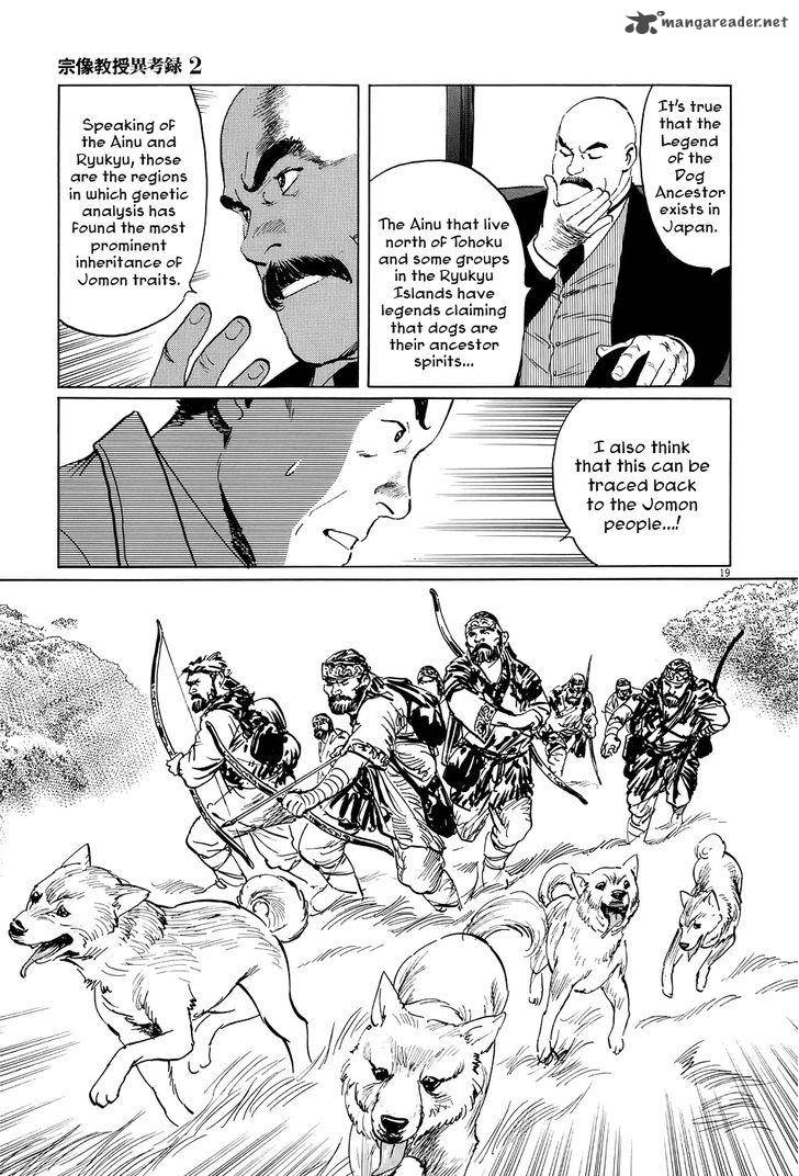 Munakata Kyouju Ikouroku Chapter 5 Page 24