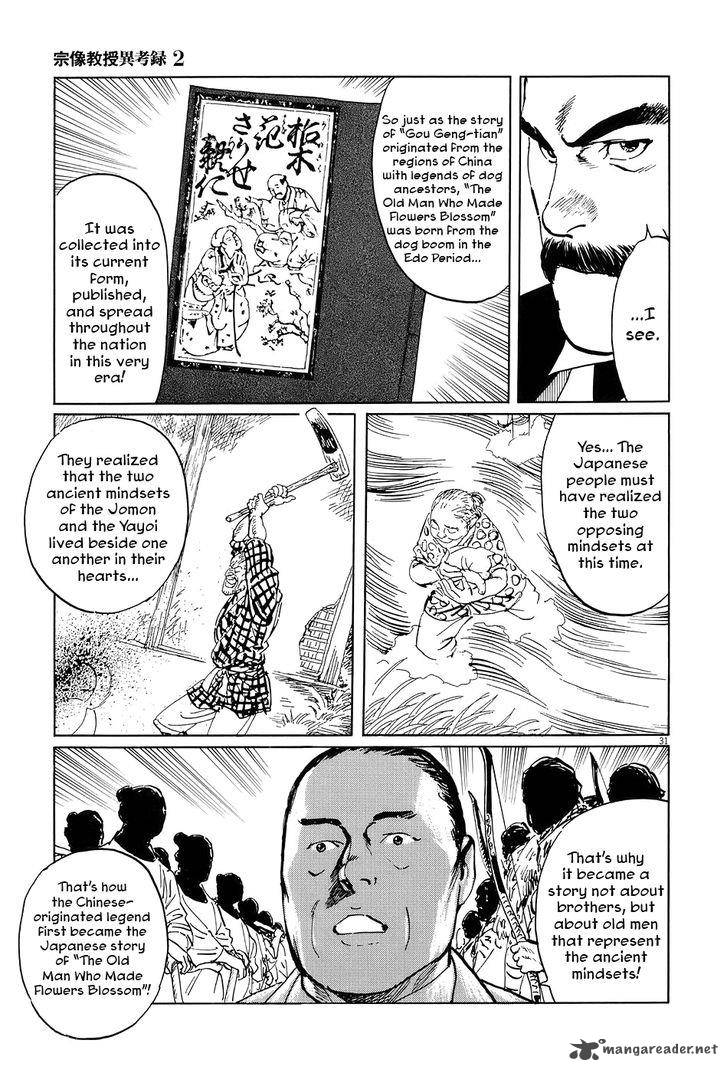 Munakata Kyouju Ikouroku Chapter 5 Page 36