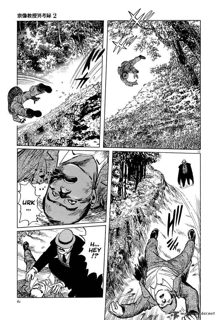 Munakata Kyouju Ikouroku Chapter 6 Page 11