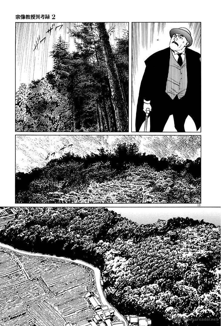 Munakata Kyouju Ikouroku Chapter 6 Page 13