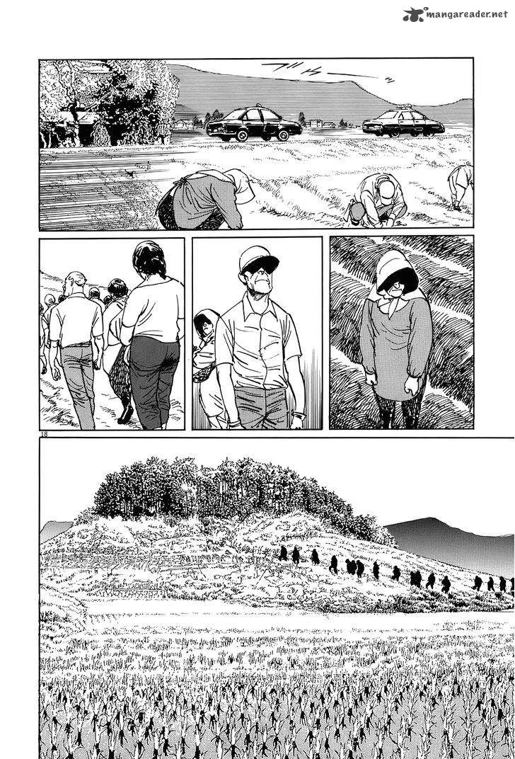 Munakata Kyouju Ikouroku Chapter 6 Page 17