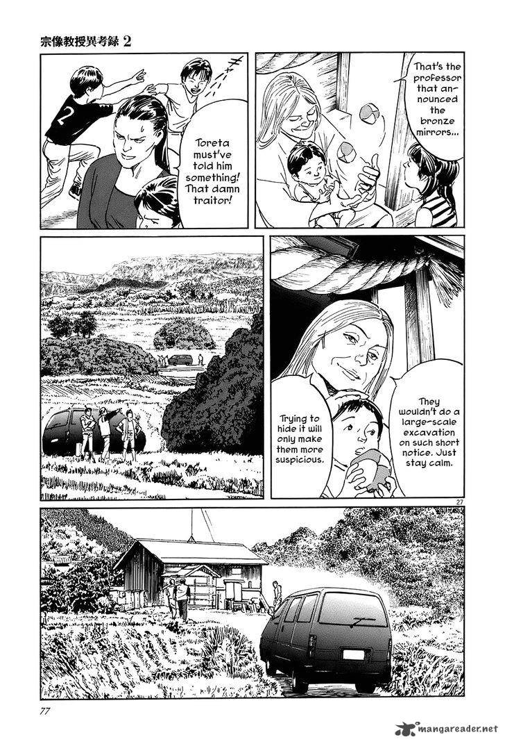 Munakata Kyouju Ikouroku Chapter 6 Page 26