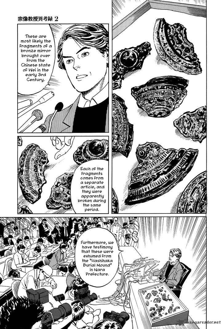 Munakata Kyouju Ikouroku Chapter 6 Page 3