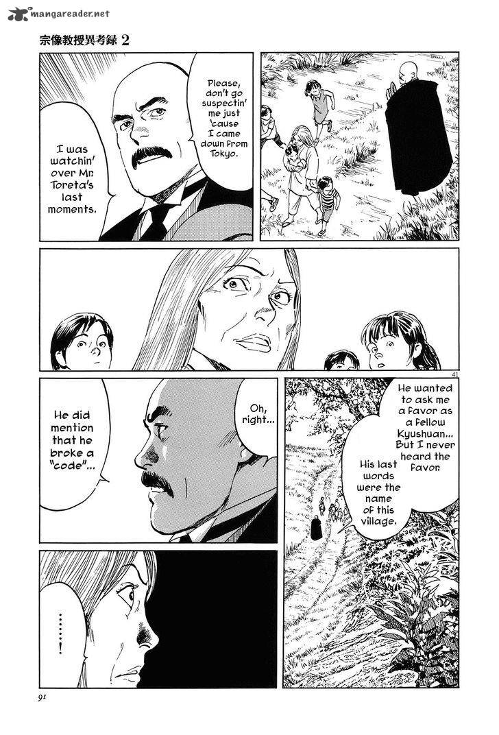 Munakata Kyouju Ikouroku Chapter 6 Page 39