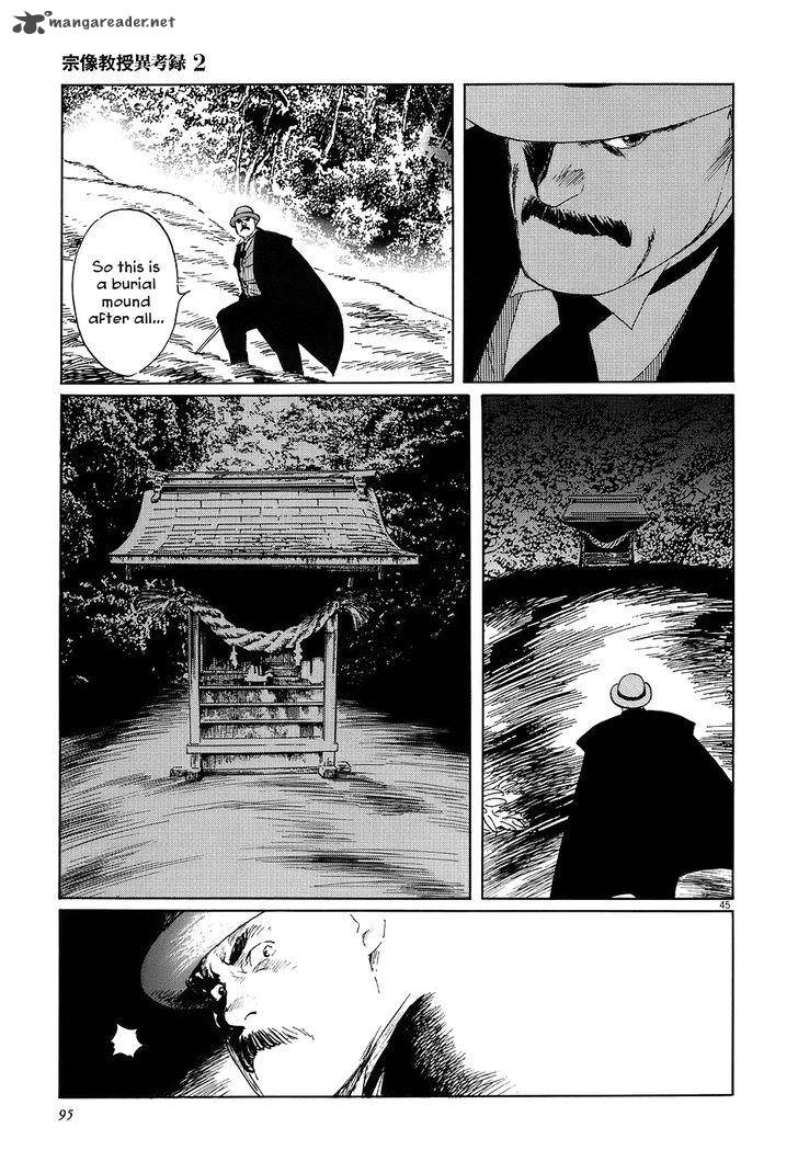 Munakata Kyouju Ikouroku Chapter 6 Page 43