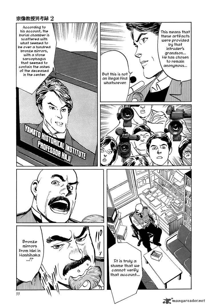Munakata Kyouju Ikouroku Chapter 6 Page 5