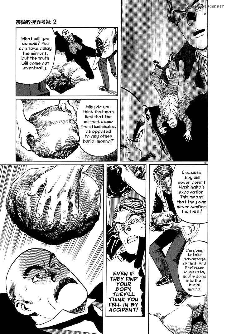 Munakata Kyouju Ikouroku Chapter 6 Page 57