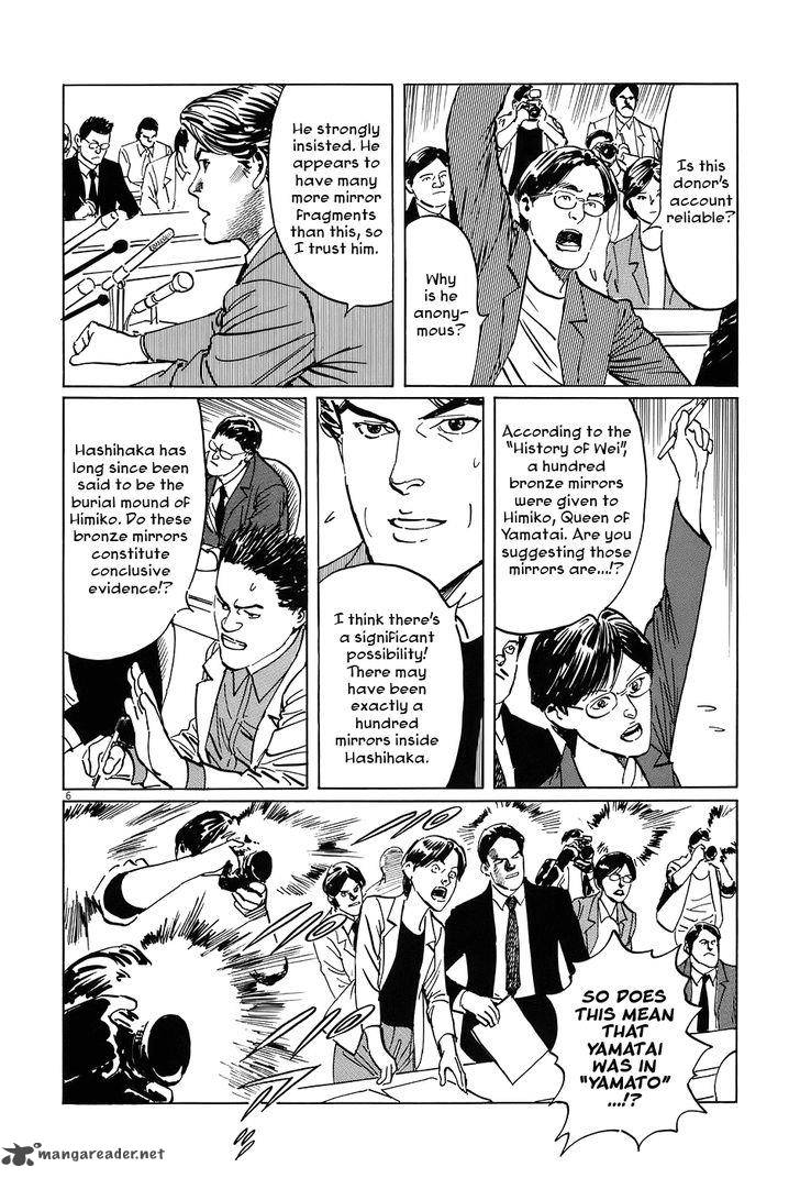 Munakata Kyouju Ikouroku Chapter 6 Page 6
