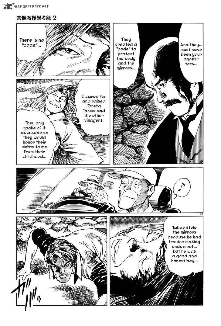 Munakata Kyouju Ikouroku Chapter 6 Page 65