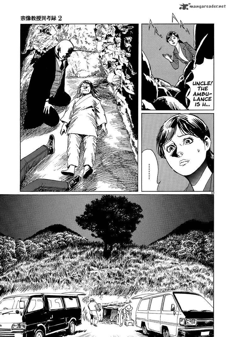 Munakata Kyouju Ikouroku Chapter 6 Page 67