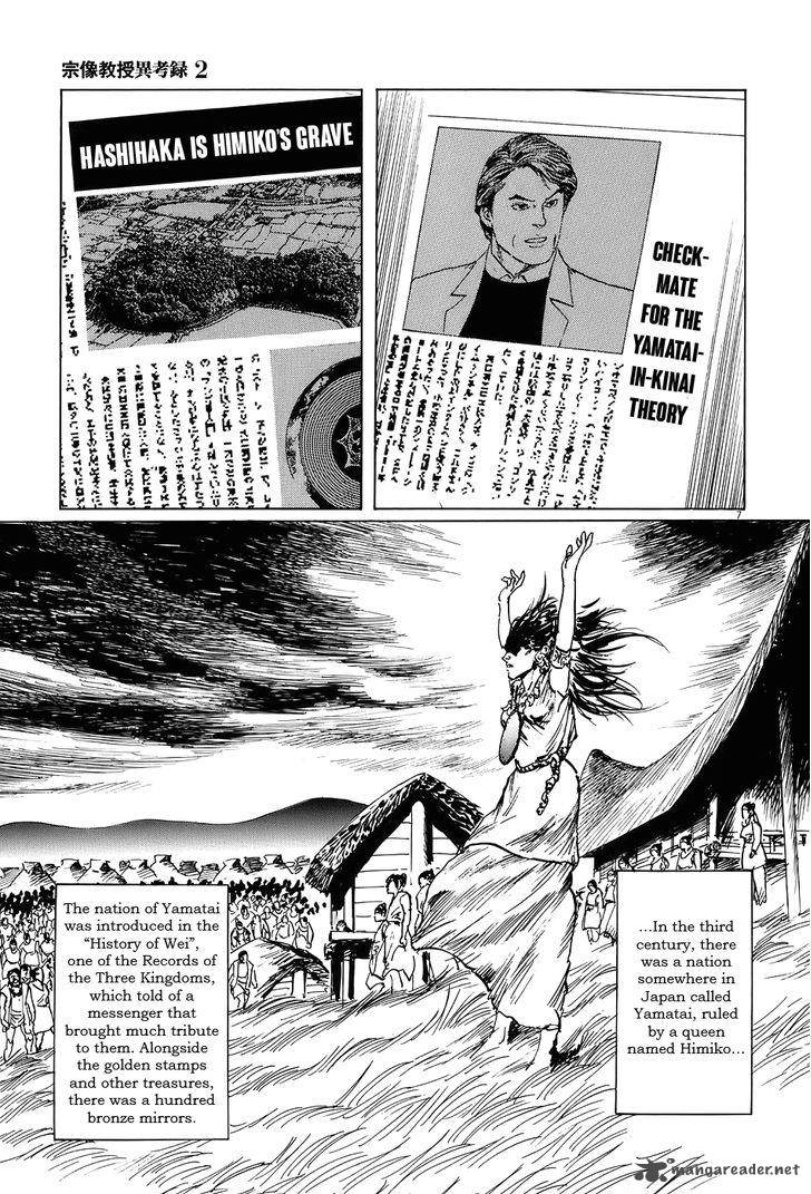 Munakata Kyouju Ikouroku Chapter 6 Page 7