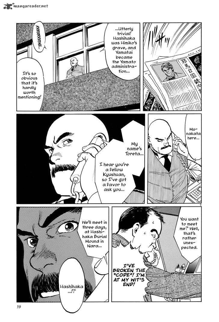 Munakata Kyouju Ikouroku Chapter 6 Page 9