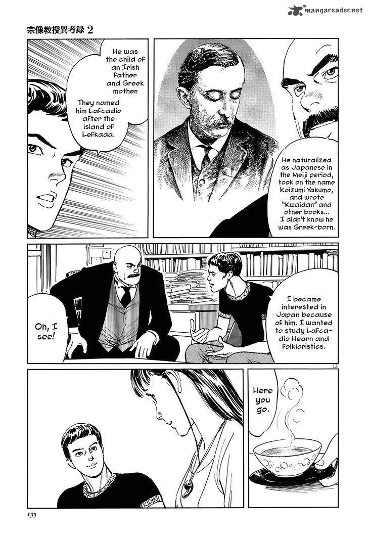 Munakata Kyouju Ikouroku Chapter 7 Page 13