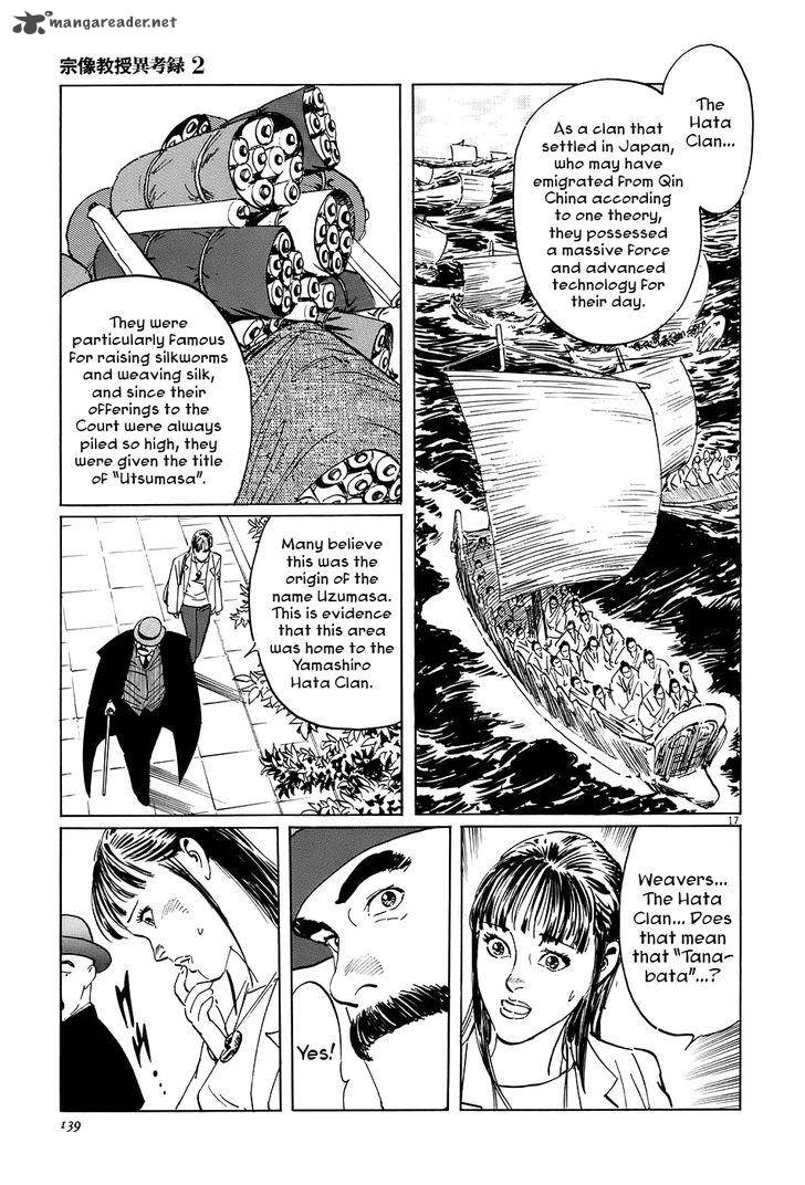 Munakata Kyouju Ikouroku Chapter 7 Page 17