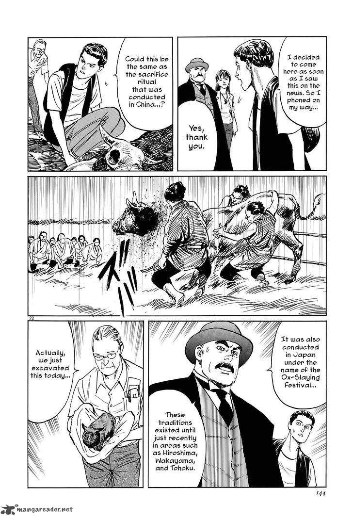 Munakata Kyouju Ikouroku Chapter 7 Page 22
