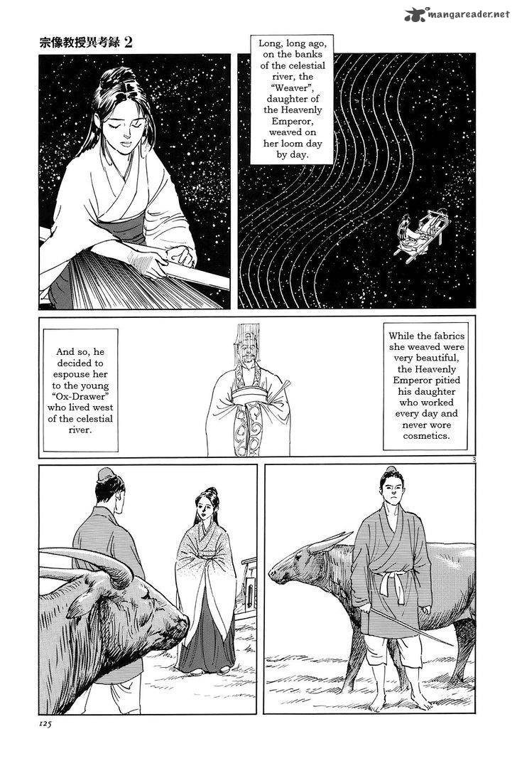 Munakata Kyouju Ikouroku Chapter 7 Page 3