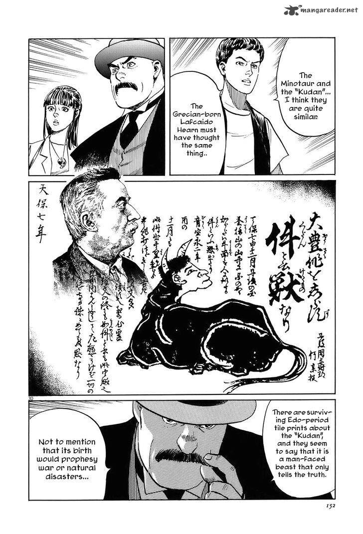 Munakata Kyouju Ikouroku Chapter 7 Page 30