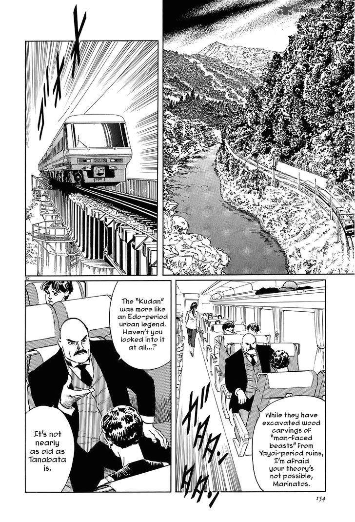 Munakata Kyouju Ikouroku Chapter 7 Page 32